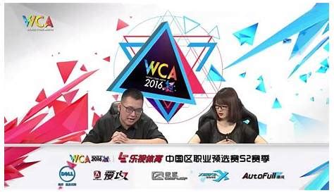 wcaproduction|WCA productions